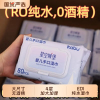 卡布 星空城堡新生婴儿手口屁专用湿巾宝宝幼儿家用大小包便携国货