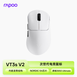 雷柏 VT3s V2版双8K轻量化无线游戏鼠标电竞办公 右手人体工学 750小时续航