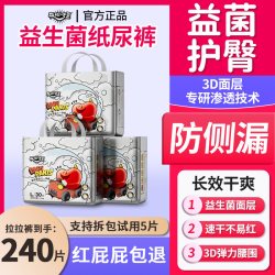 开心小歪 拉拉裤超薄柔软透气男女宝宝尿不湿婴儿纸尿裤