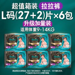 帮宝适 黑金帮拉拉裤L-4XL超薄透气尿不湿尿裤3箱