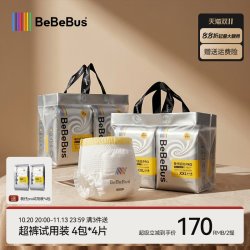 BeBeBus 2提装BeBeBus装仔运动pro拉拉学步裤婴儿尿不湿