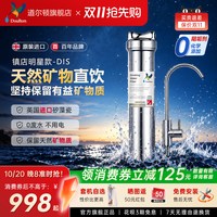 移动端：Doulton HIS 净水器