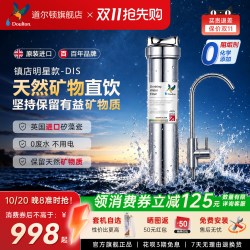 Doulton HIS 净水器