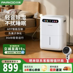 百奥 轻音净化 除湿机