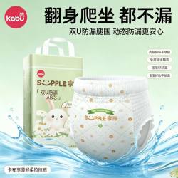 星空城堡 卡布享薄轻柔宝宝拉拉裤防漏瞬吸干爽不闷轻薄透气宝宝尿不湿正装