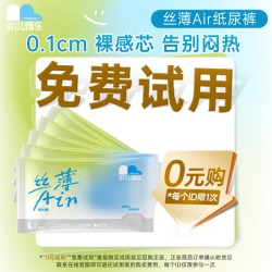 凯儿得乐 丝薄air纸尿裤试用装拉拉裤尿不湿体验装4片/3片