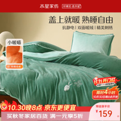 水星家纺 四件套 牛奶绒加厚保暖四件套 抗静电秋冬暖绒床单被套枕套 (加厚牛奶绒+抗静电) 蓝光色