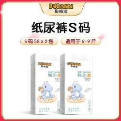布班迪 尿不湿拉拉裤甄芯薄官方旗舰婴儿纸尿裤XL超薄透气男女宝宝
