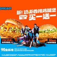 肯德基 1个YO！奶嘶香辣鸡腿堡（经典堡可选）