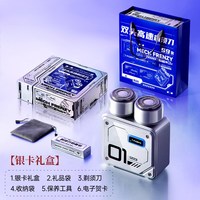 移动端：T-FLASH 艾齐S9双头高速剃须刀 冰河银