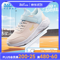 361° 儿童运动跑鞋 尺码全 中大童(门店有售)