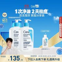 适乐肤 水杨酸温和嫩肤泡沫洁面啫喱 473ml*2瓶
