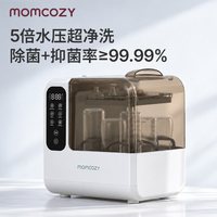 移动端：Momcozy D8全自动奶瓶清洗机宝宝专用奶瓶烘干消毒柜