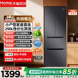 奥马 BCD-300WF/B 变频风冷无霜 300L 灰色双开门冰箱