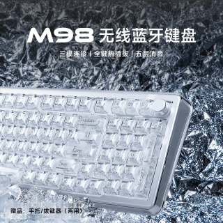 移动端：前行者 M98Pro无线透明机械键盘蓝牙三模客制化女生办公键鼠
