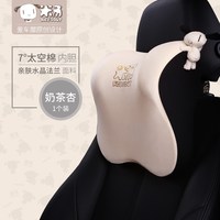 爱车屋 可拆式卡通汽车头枕腰靠套装可爱车内座椅腰枕记忆棉车载腰靠垫