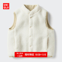 优衣库 婴幼儿两面穿摇粒绒背心宝宝488780 01 乳白色 110