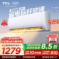 移动端：TCL 净怡风系列 STA11Bp 新一级能效 壁挂式空调