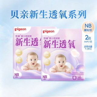 贝亲 纸尿裤拉拉裤2包新生透氧婴儿纸尿裤吸水透气尿片