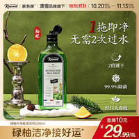 家务KAWOOD 碌柚叶地板清洁剂 500ml