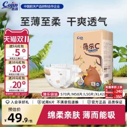 茵茵 薄乐C纸尿裤S/M/L/XL/XXL亲肤透气婴儿尿不湿宝宝新生儿尿裤