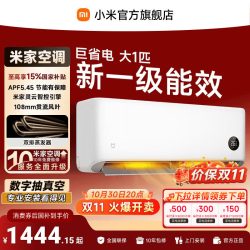 小米 MIJIA/米家 巨省电系列 自清洁 空调挂机