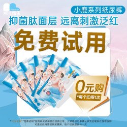 凯儿得乐 小鹿纸尿裤试用装拉拉裤尿不湿体验装4片