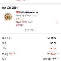 订单截图缩略图