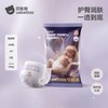 贝肽斯 胎脂皮·呼吸裤PRO护臀纸尿裤宝宝尿不湿拉拉裤