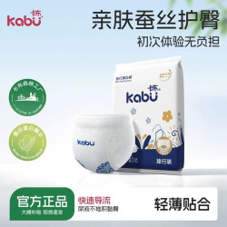 卡布 青花蚕丝蛋白纸尿裤婴儿尿不湿超薄透气拉拉裤试用装NB-XXXXL