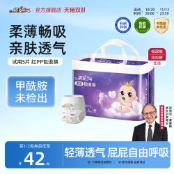 祺安 铂金装纸尿裤婴儿柔薄透气瞬吸超薄拉拉裤