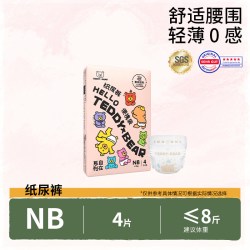 泰迪熊 自在裤无痕系列拉拉裤婴儿纸尿裤4片装试用