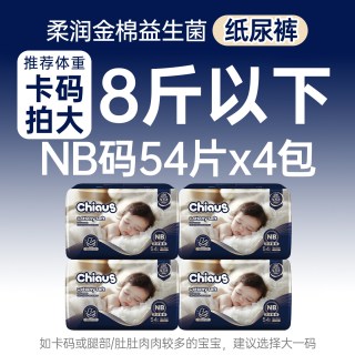 88VIP：雀氏 出口铂金装柔润金棉婴儿超薄纸尿裤拉拉裤尿不湿