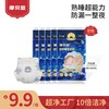 摩贝恩 试用装医护级超熟睡蓝蓝裤纸尿裤拉拉裤婴儿男女尿不湿防漏