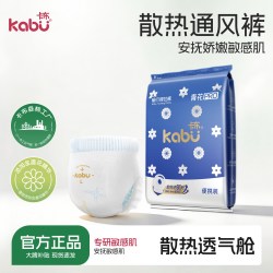 卡布 新品青花锦PRO系列夏季物理空间透气款通风裤拉拉裤试用装