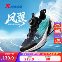 特步 儿童风翼跑步鞋 全尺码（门店有售）