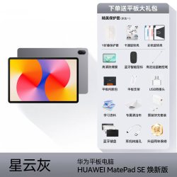 华为 MatePad SE 2024款 11.0英寸 HarmonyOS 平板电脑