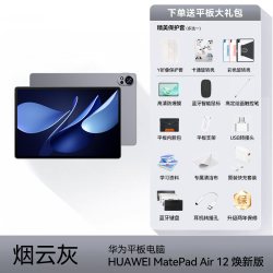 华为 MatePad SE 2024款 11.0英寸 HarmonyOS 平板电脑