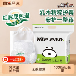 祺安 熊猫乳木果油宝宝护臀裤透气婴幼儿拉拉裤纸尿裤正装任选K1