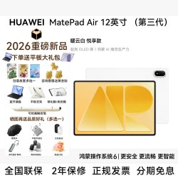 华为 MatePad 11.5 S 2025 平板电脑