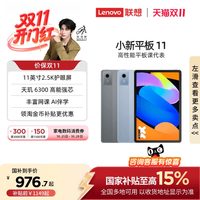 移动端：联想 小新Pad 2022款 10.6英寸 Android 平板电脑