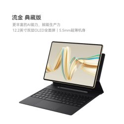 华为 MatePad Pro 12.2英寸 2025款 柔光版 WIFI版 16GB+1TB 流金典藏版 (含键盘+手写笔)