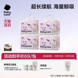 babycare 鲸拉拉裤婴儿大吸量宝宝尿不湿片透气深吸裤L-4XL码*4包