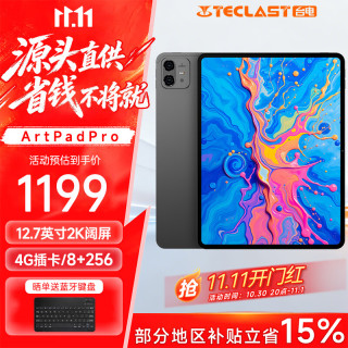 台电 ArtPad Pro 2K屏压感绘画 8GB+256GB SIM卡版 深空灰 平板电脑