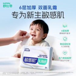 舒比奇 英氏乳霜纸宝宝新生婴儿手口云柔柔肤纸保湿纸巾