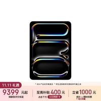 苹果 iPad Pro 2025款 11.0英寸 平板电脑（Apple M5、256GB、WiFi版、银色）