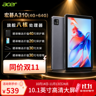 宏碁 Pad 10.1 高清全面屏 平板电脑  SIM卡版 64GB 4GB 灰