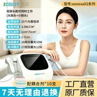 移动端：XIBOY 西贝超声波治疗仪医用肩周腱鞘炎半月板损伤积液斜颈理疗仪
