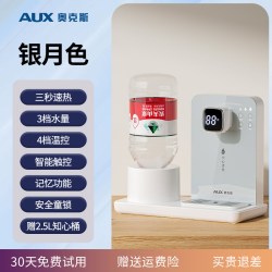 奥克斯 即热式饮水机家用宿舍办公室小型台式轻便型一体速热饮水器