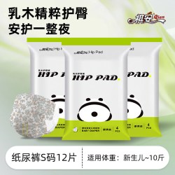 祺安 拉拉裤透气熊猫乳木果油护臀婴幼儿超薄纸尿裤4片便携装K1